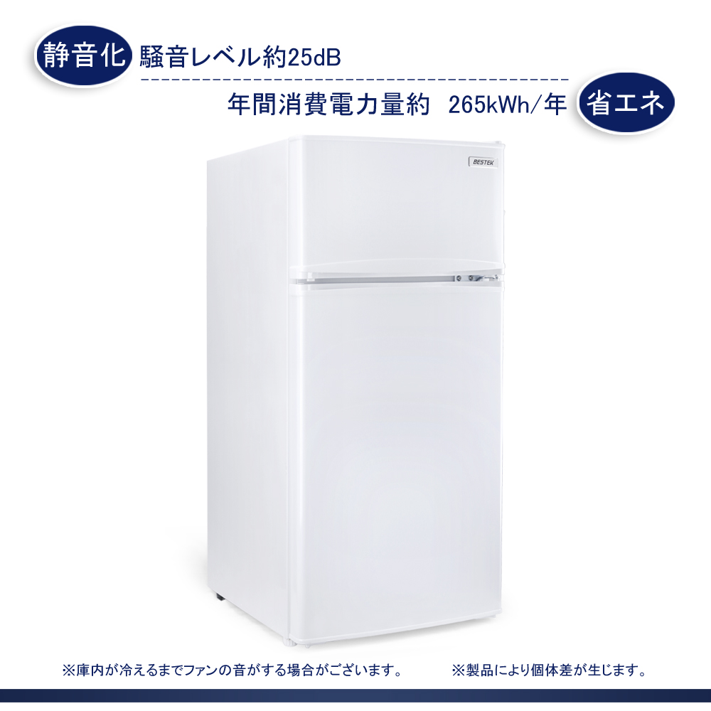 冷蔵庫 冷凍冷蔵庫 直冷式 2ドア 102L 右開き BTMF213 BESTEK 【取扱 