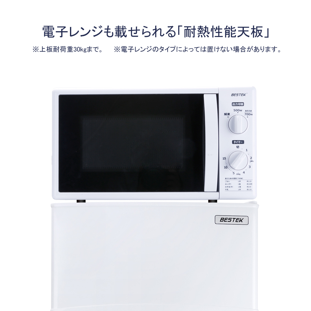 冷蔵庫 冷凍冷蔵庫 直冷式 2ドア 102L 右開き BTMF213 BESTEK 【取扱 